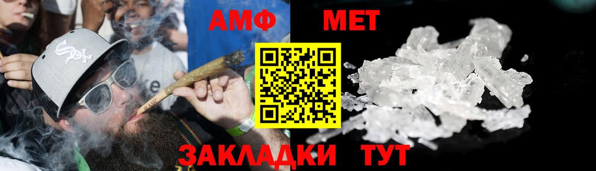 АМФЕТАМИН Розовый Димитровград