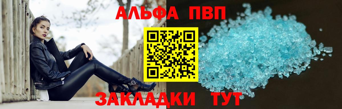 APVP СК КРИС  Alpha-PVP  Димитровград  Alfa_PVP Crystall  Вход с VPN  Alpha PVP кристаллы 