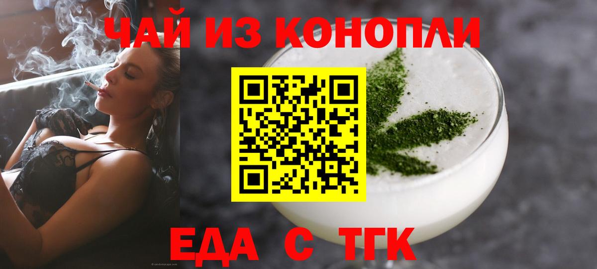 Cannafood конопля  Вход с VPN  Димитровград 