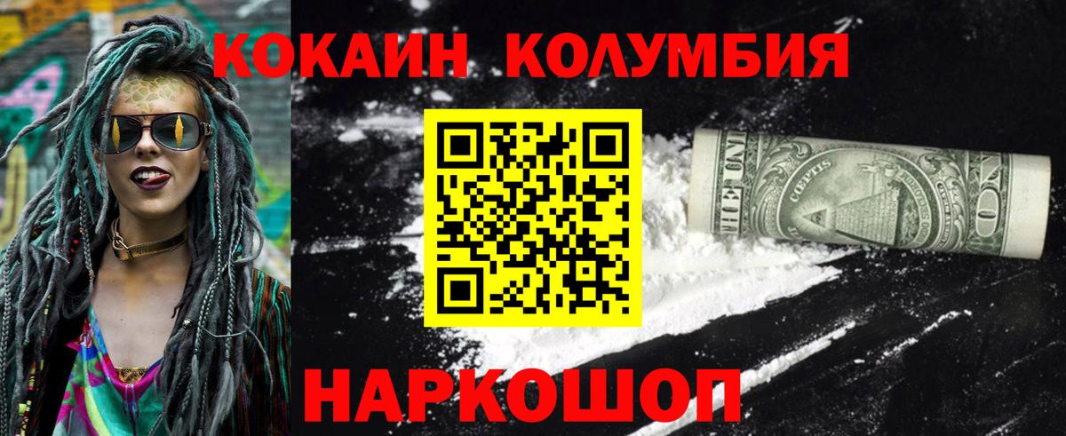 Димитровград  Cocaine Columbia  Вход с VPN  Кокаин Перу 