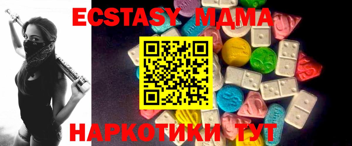 Экстази таблы  Вход с VPN  Экстази 99%  Димитровград 