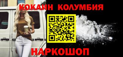 кокаин премиум Гусь-Хрустальный