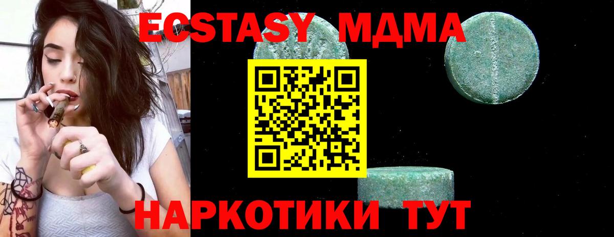 Димитровград  МДМА crystal  МДМА  Вход с VPN  MDMA Molly 