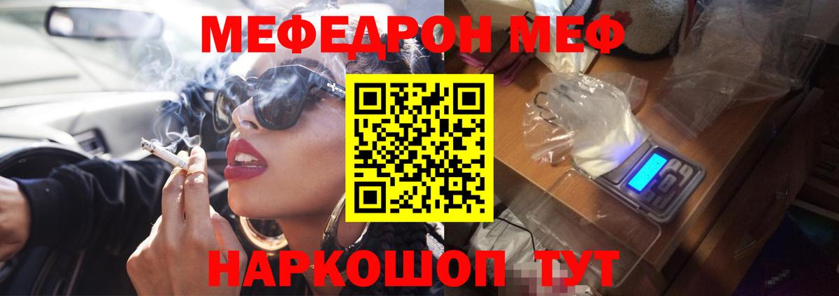 Меф мяу мяу мука Димитровград
