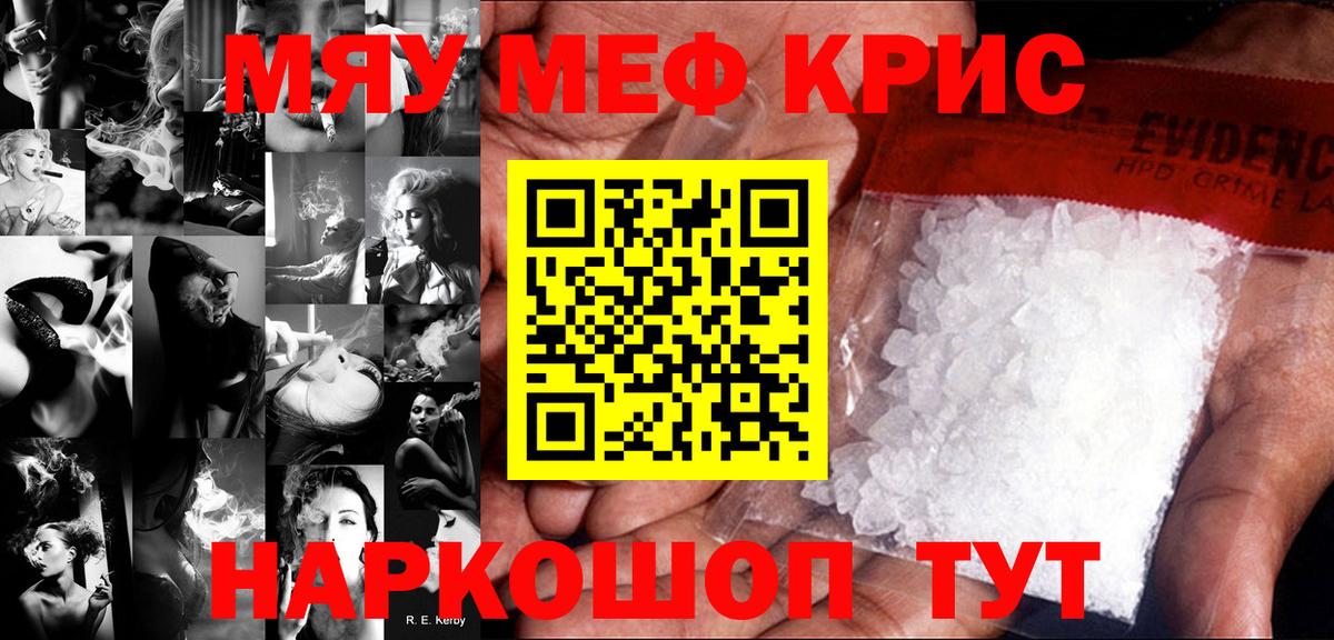 Димитровград  МЕФ  Меф  Мефедрон кристаллы  Вход с VPN 