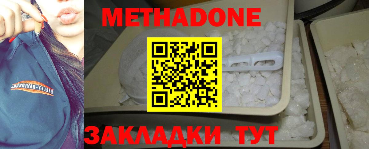 Димитровград  Метадон VHQ  Вход с VPN 