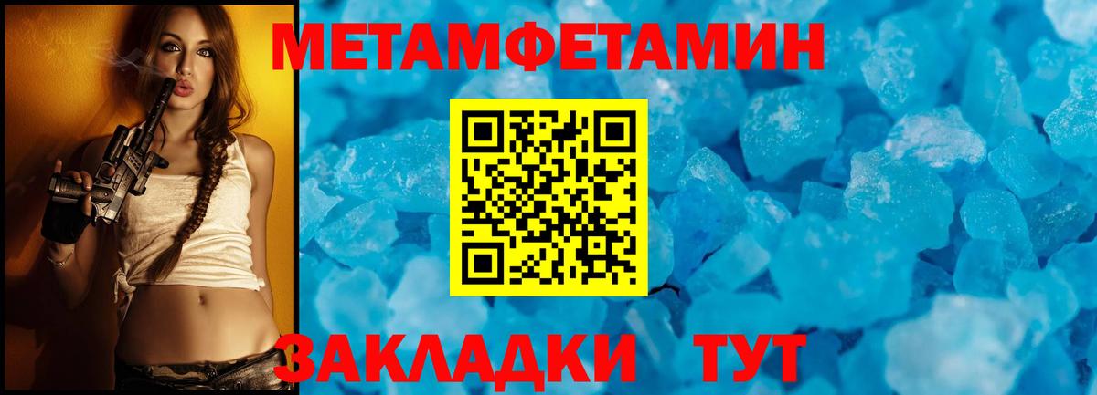 Метамфетамин Methamphetamine  Вход с VPN  Димитровград 