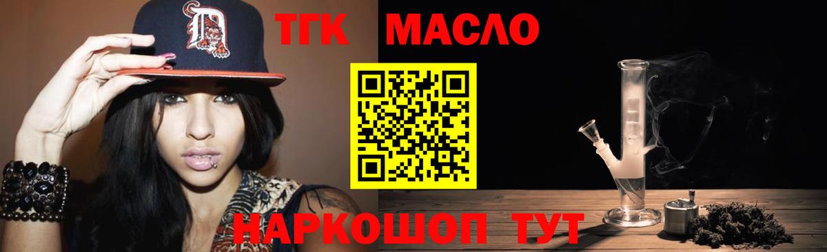 Дистиллят ТГК вейп с тгк Димитровград